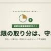 遺留分侵害額請求とは｜割合・計算方法・時効を9つのポイントで完全解説