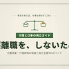 介護と仕事の両立完全ガイド｜介護休業・介護休暇の制度と両立支援9のポイント